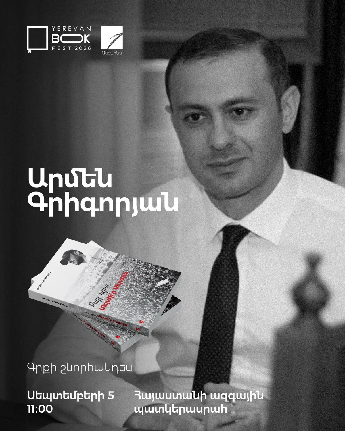Armen Grigoryan: Take a Step, Reject Serzh