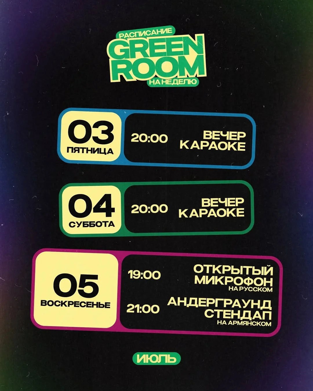 Karaoke Night