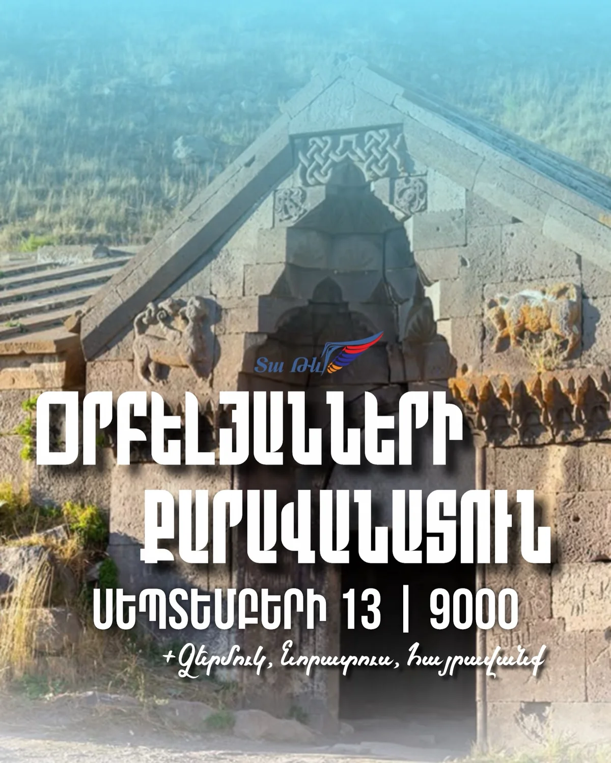 Селимский караван-сарай, Джермук и Норатус