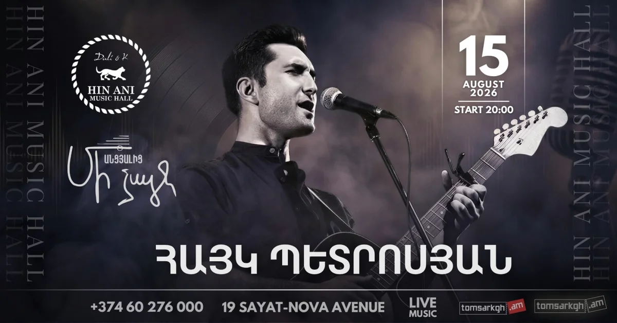 Hayk Petrosyan: A Voice from the Past