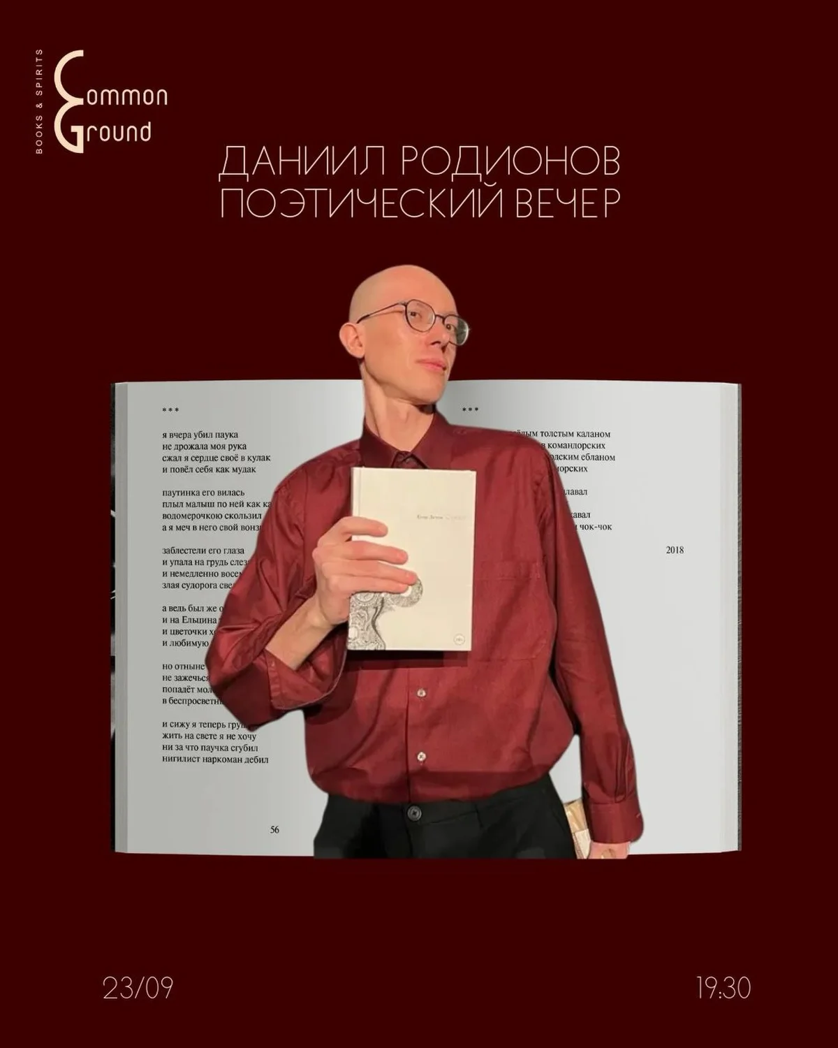 Poetry Evening with Daniil Rodionov