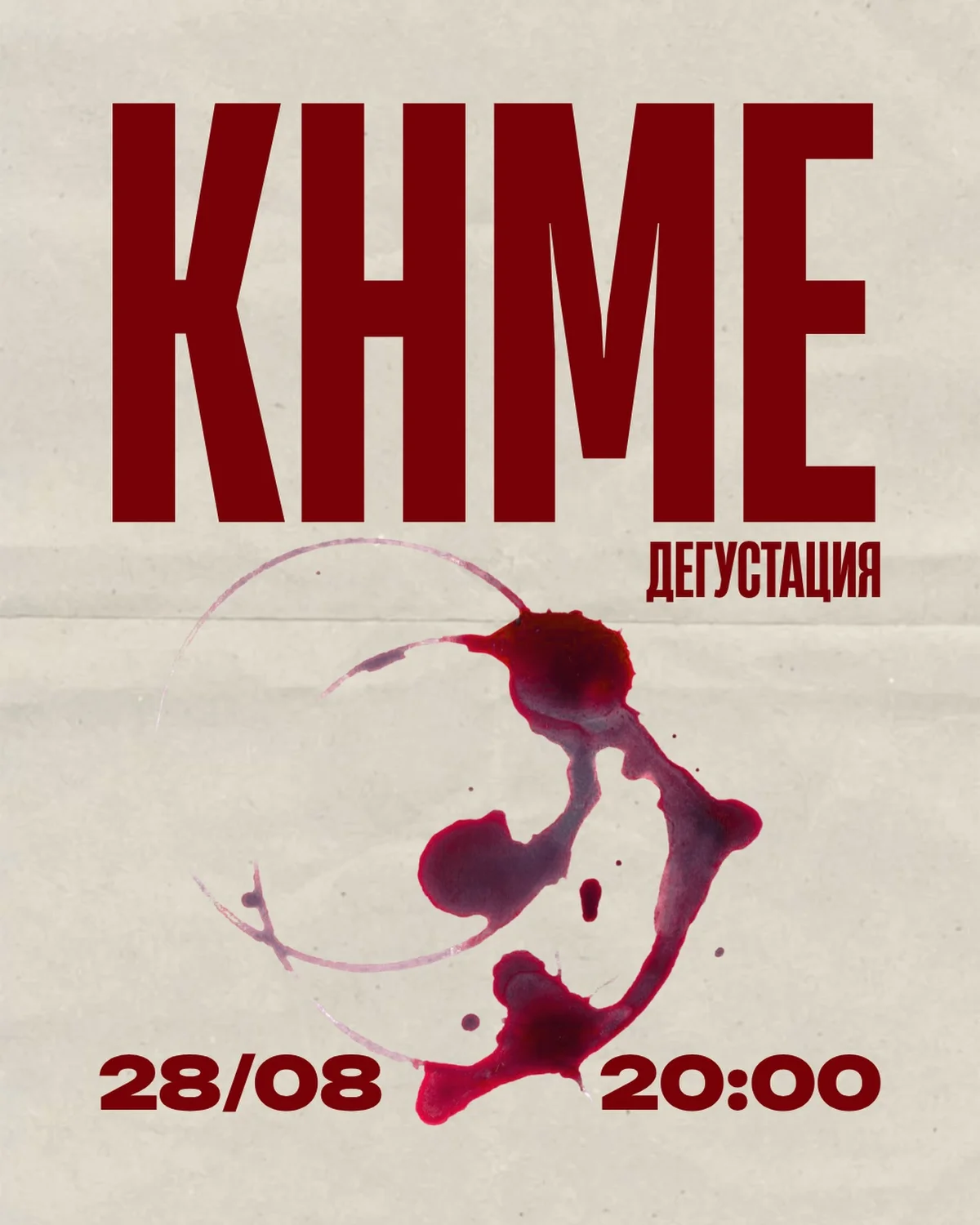 Khme Wine Tasting