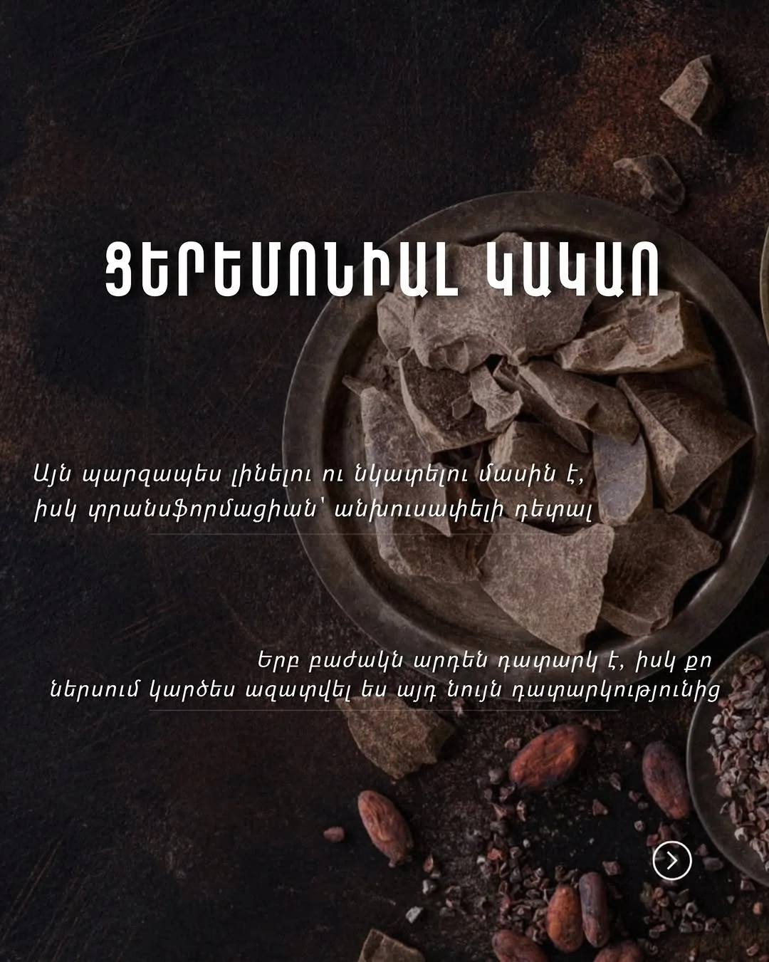 Cacao Ceremony with Nune Rojas