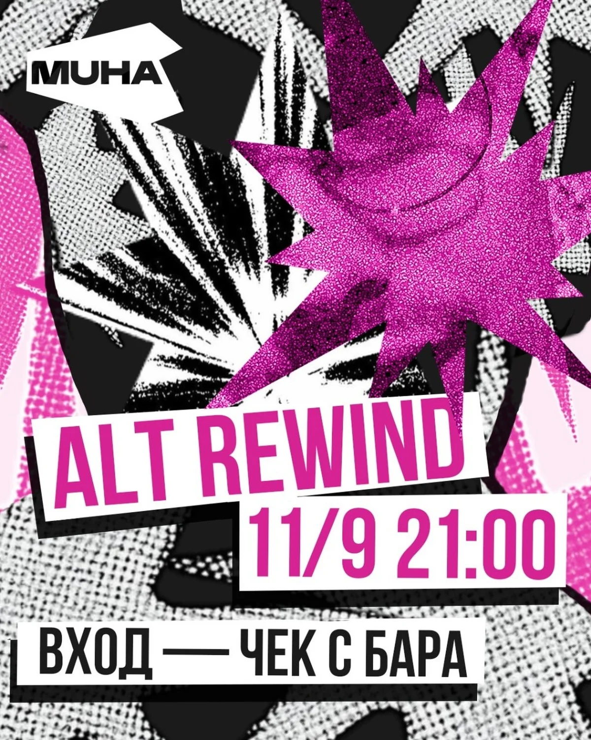 ALT REWIND