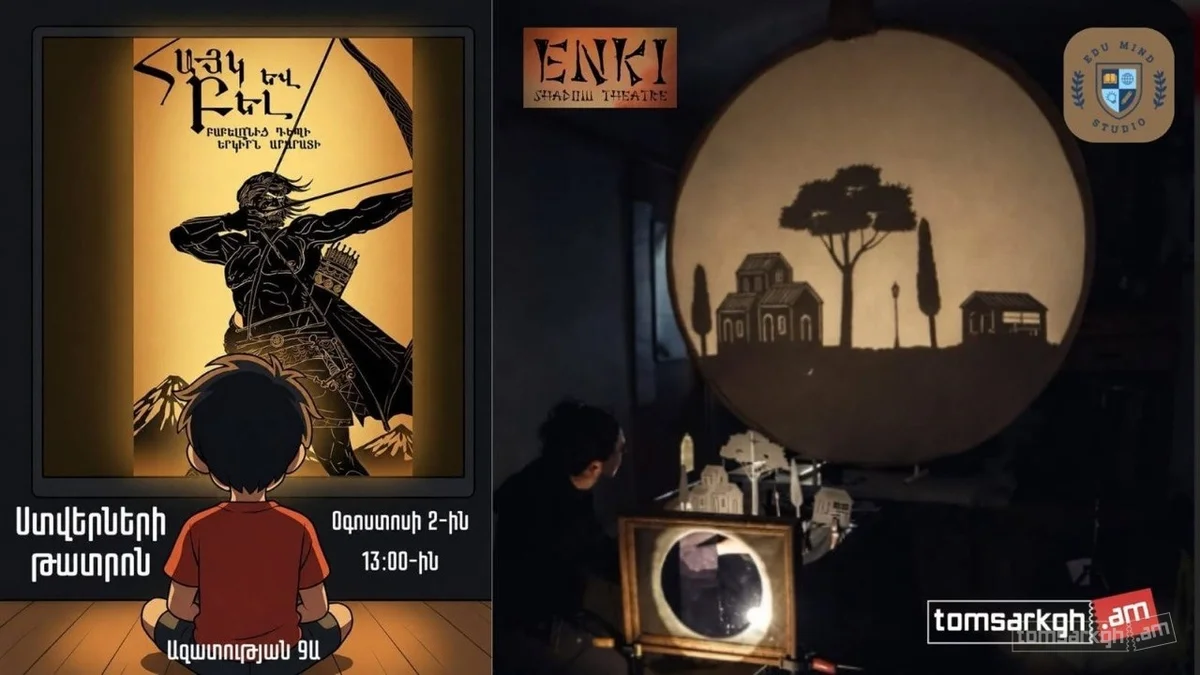 Hayk and Bel Shadow Theater