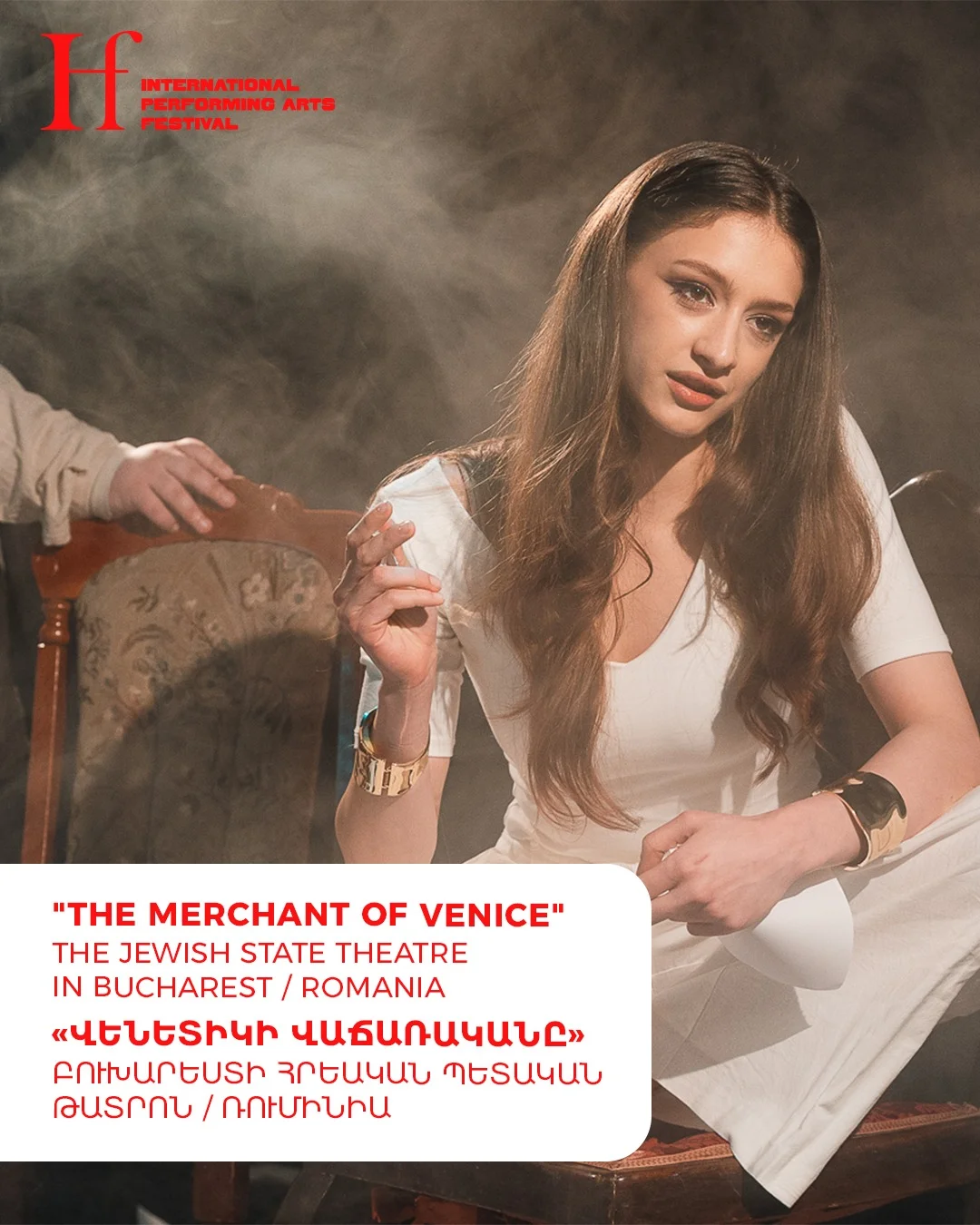The Merchant of Venice