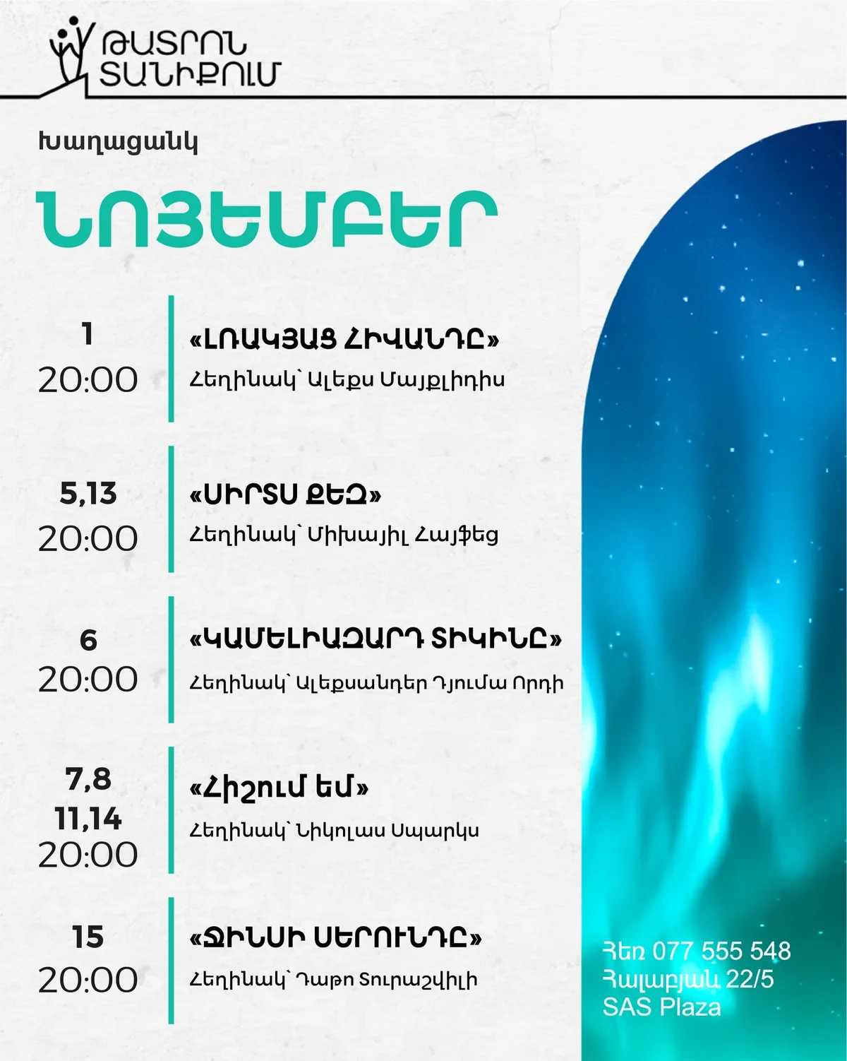 Дама с камелиями