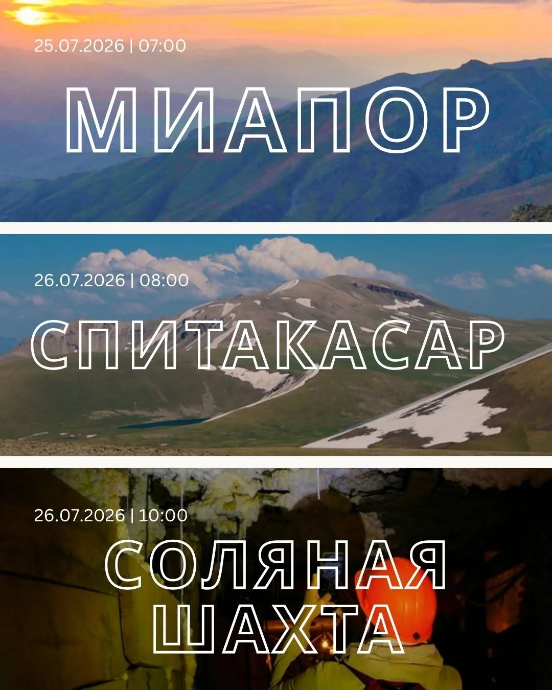 Վերելք Միափոր լեռ և Շառաչ ջրվեժ
