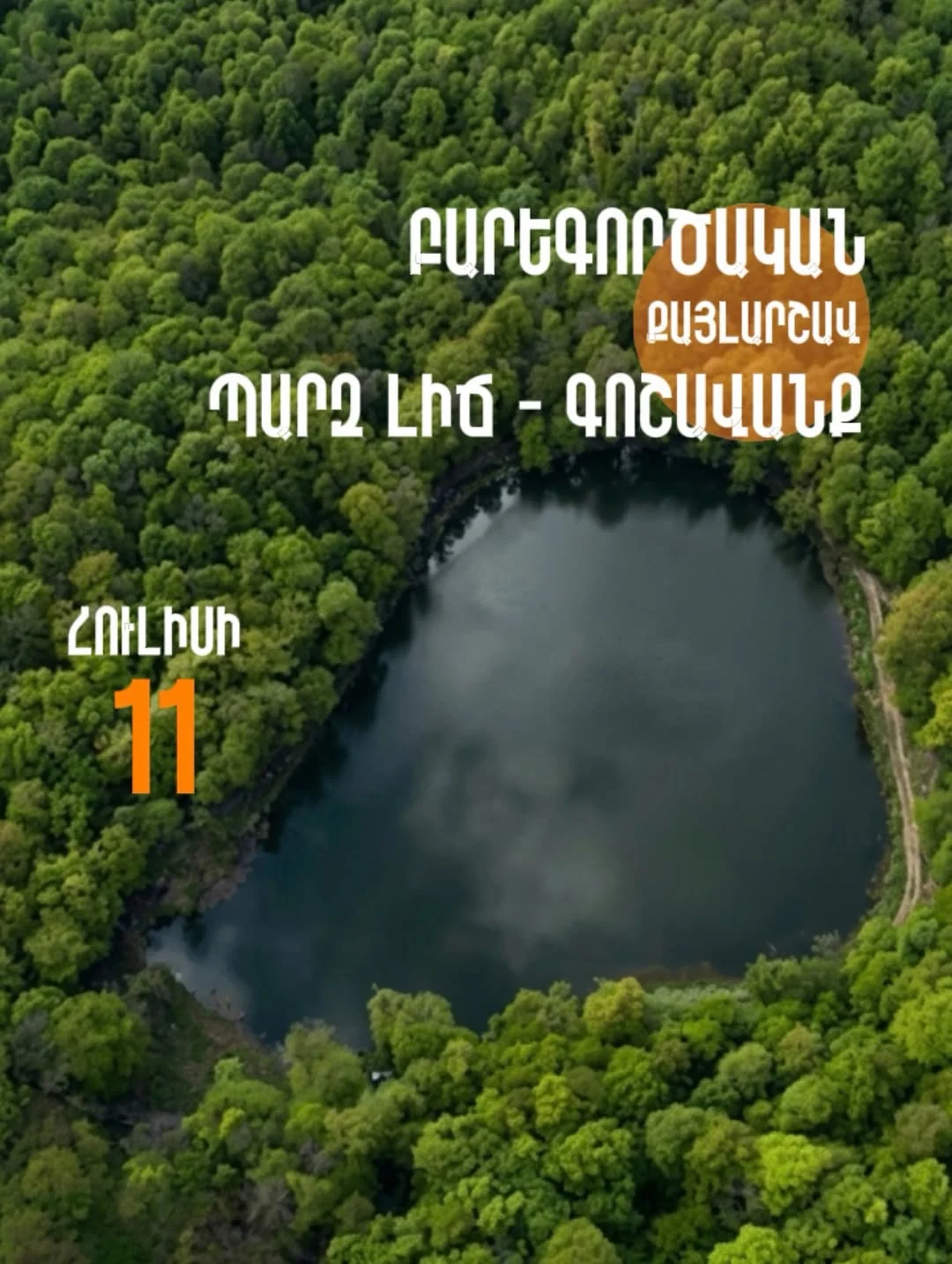 Charity Hike: Parz Lich – Goshavank