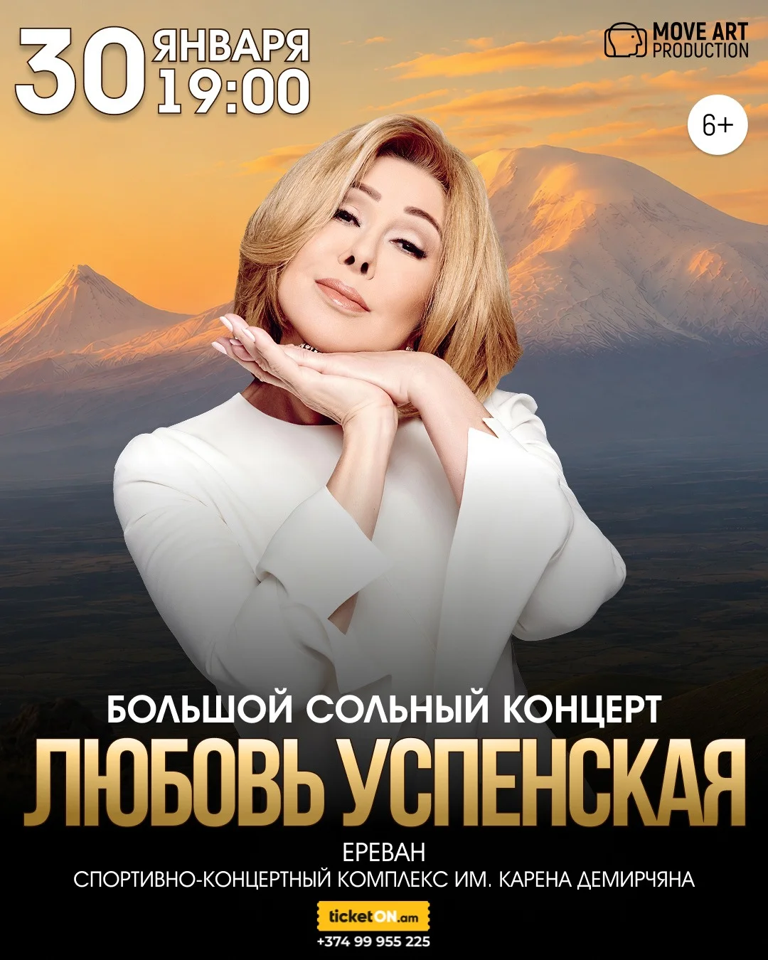 Любовь Успенская