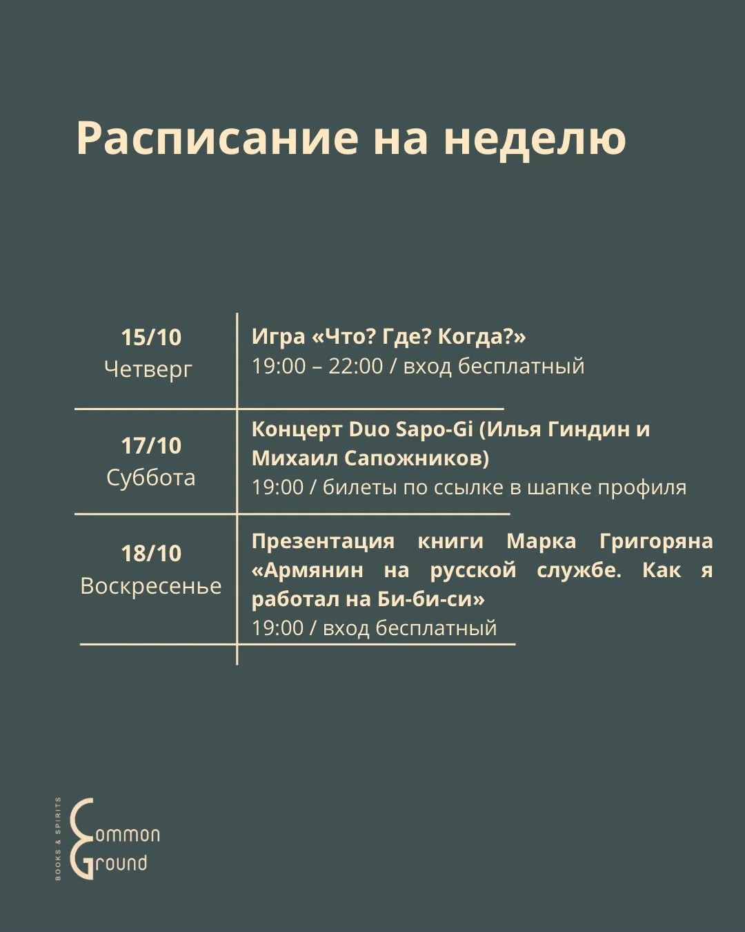 Մարկ Գրիգորյանի գրքի շնորհանդեսը
