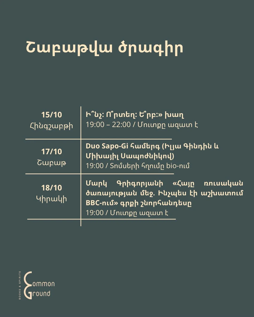 Մարկ Գրիգորյանի գրքի շնորհանդեսը