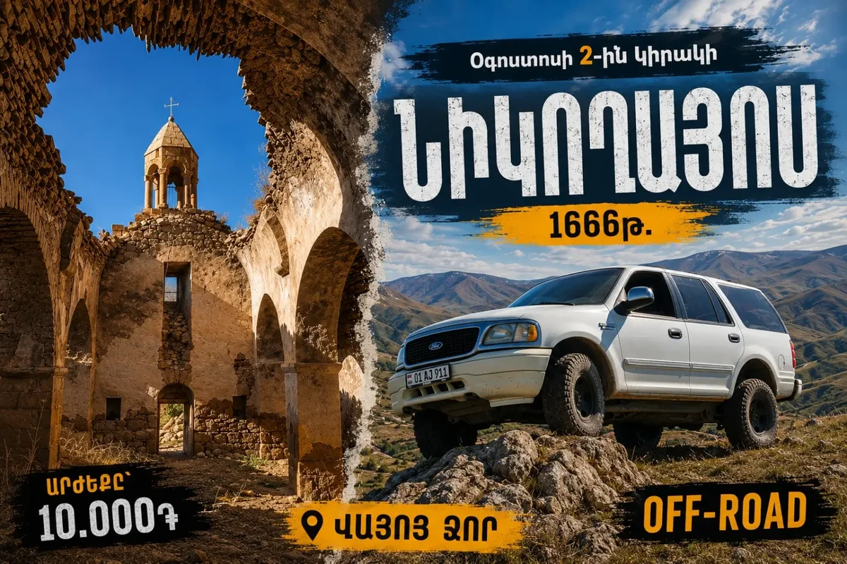 Vayots Dzor Off-road: Nikolayos 1666