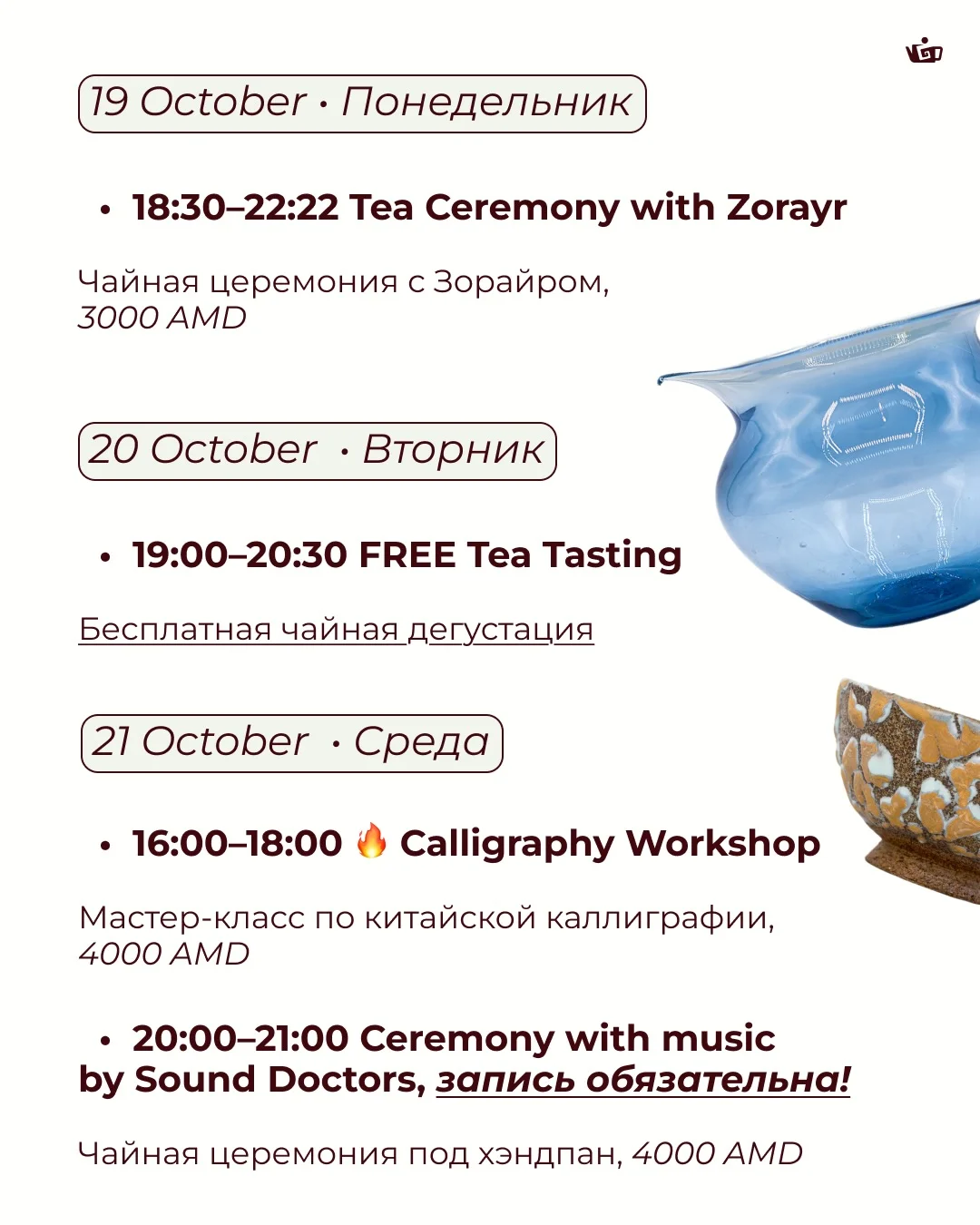 Tea Ceremony with Zorayr