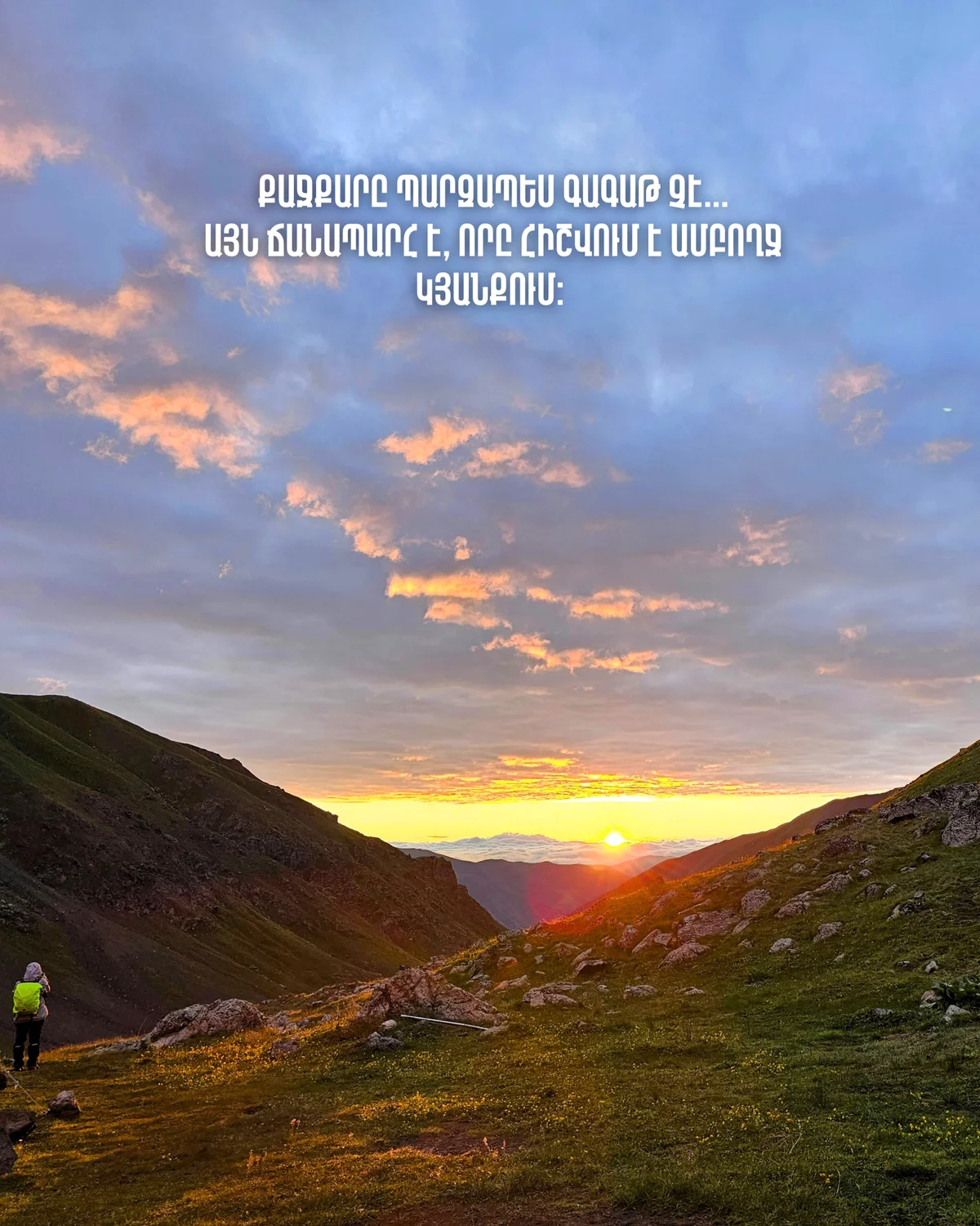 Վերելք Քաջքար լեռ