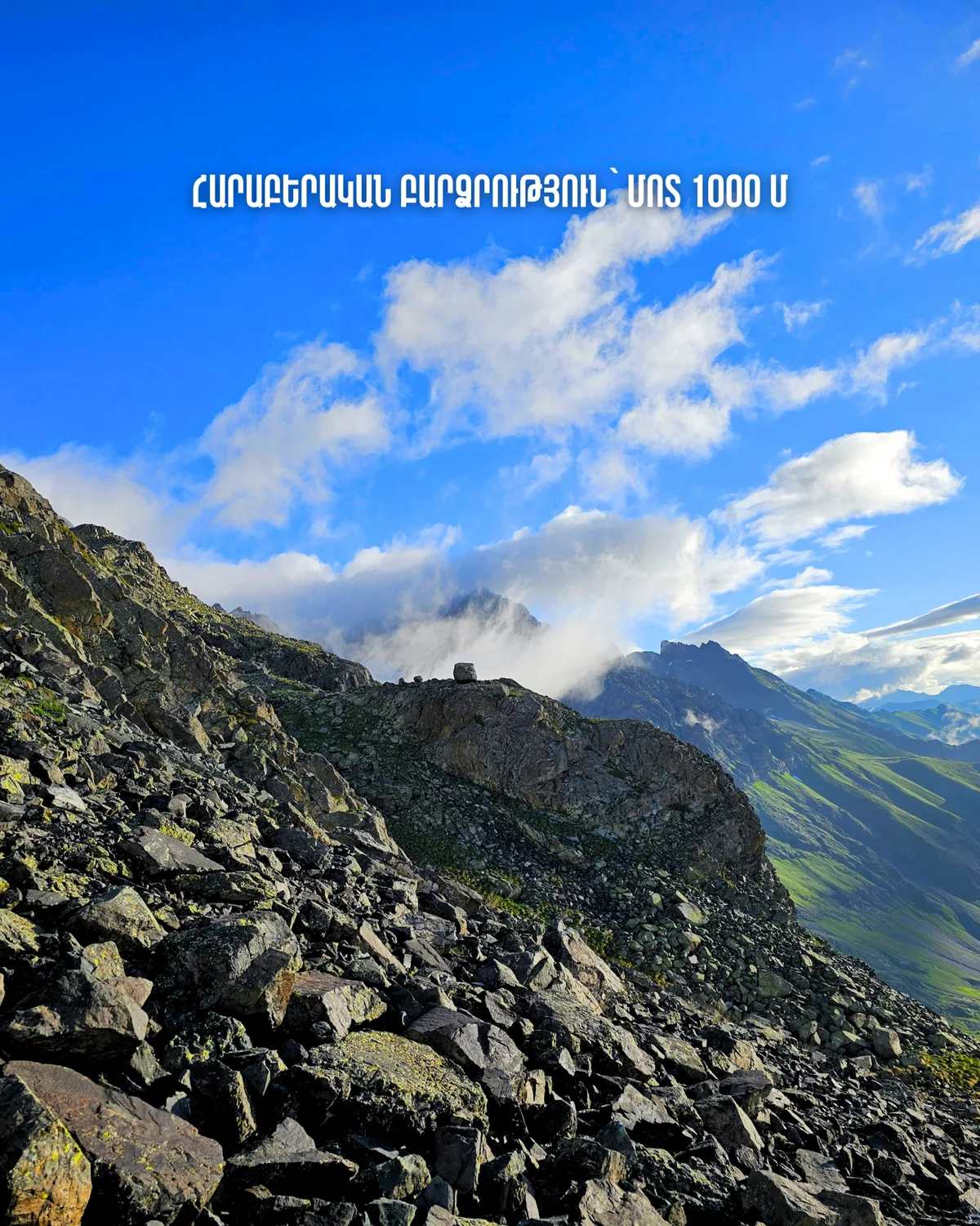 Վերելք Քաջքար լեռ