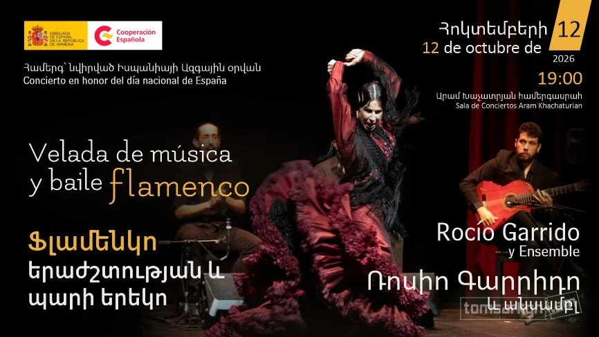 Rocío Garrido & Ensemble: Flamenco Evening