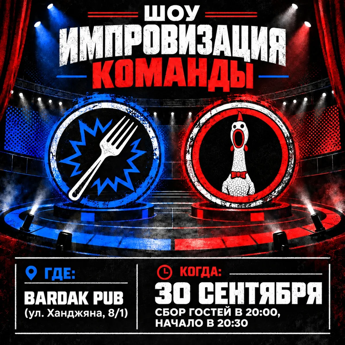 Իմպրովիզացիա. Թիմեր