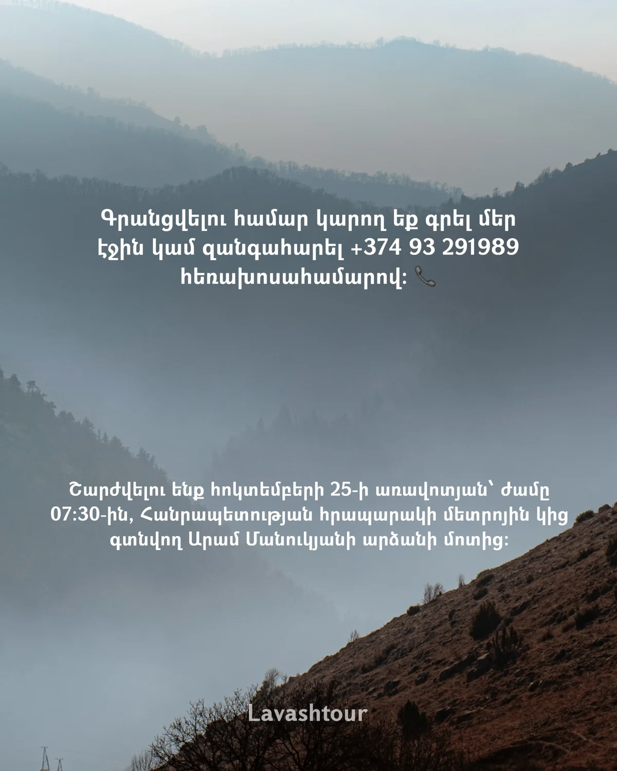 Apakeqar Hike and Movie Screening