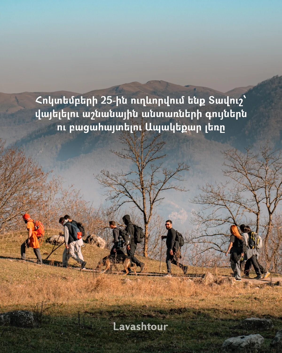 Apakeqar Hike and Movie Screening