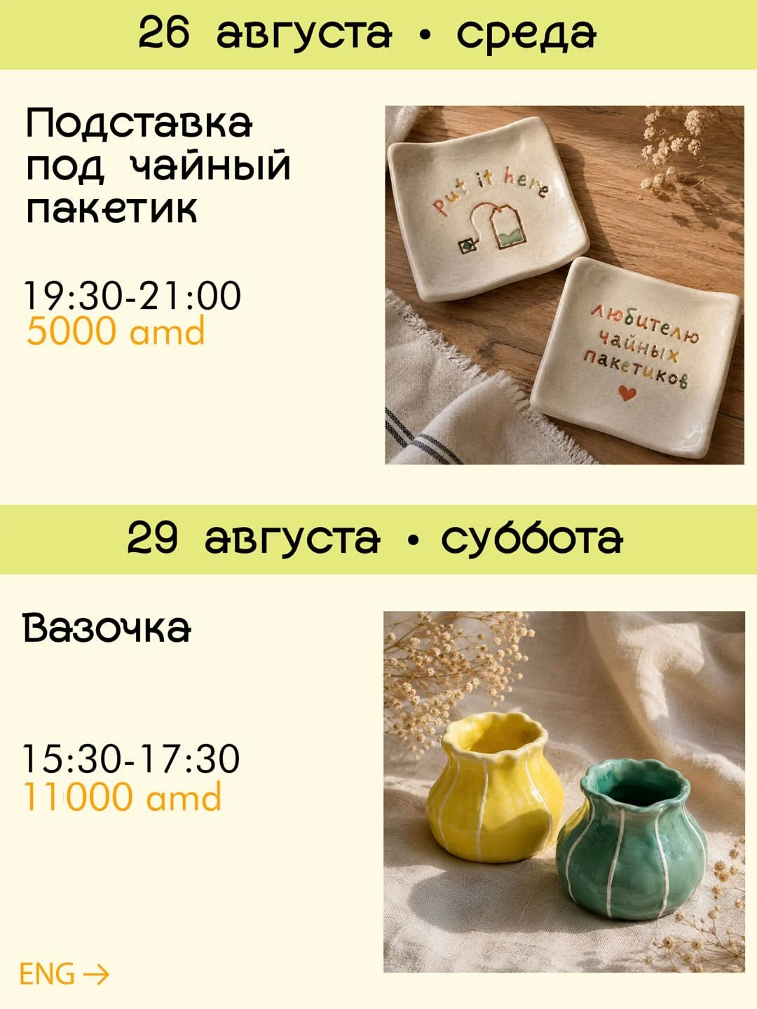 Teabag dish