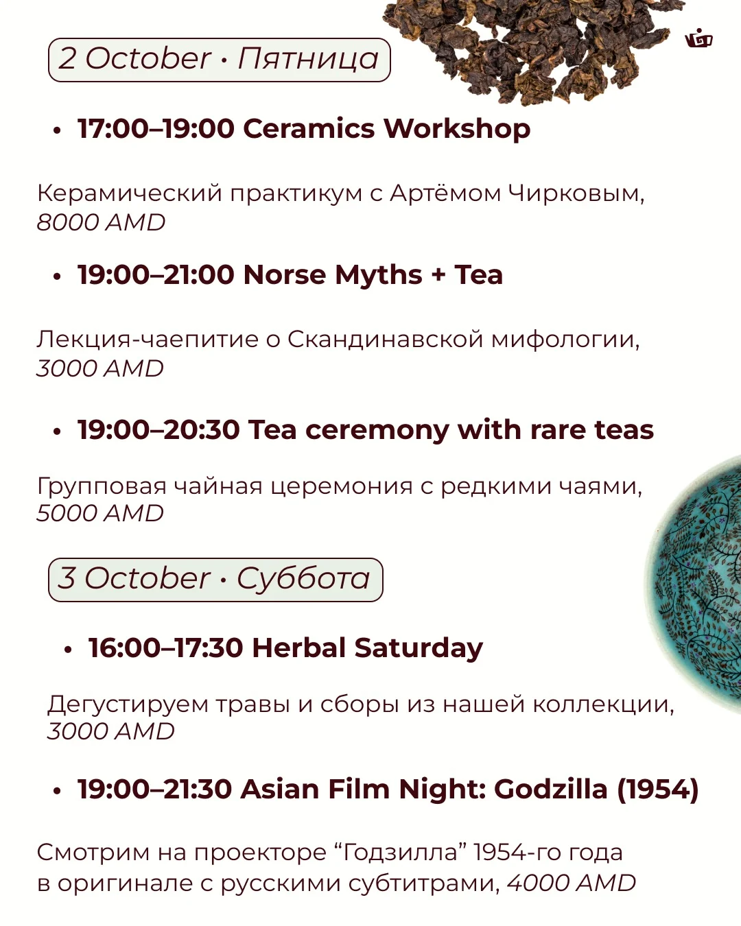 Norse Myths and Tea