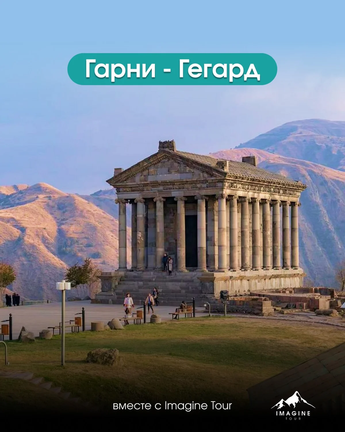 Garni and Geghard: Classic Armenia