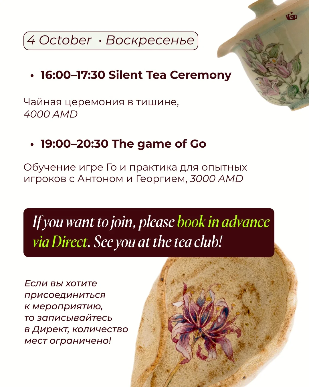 Կերամիկայի վարպետության դաս