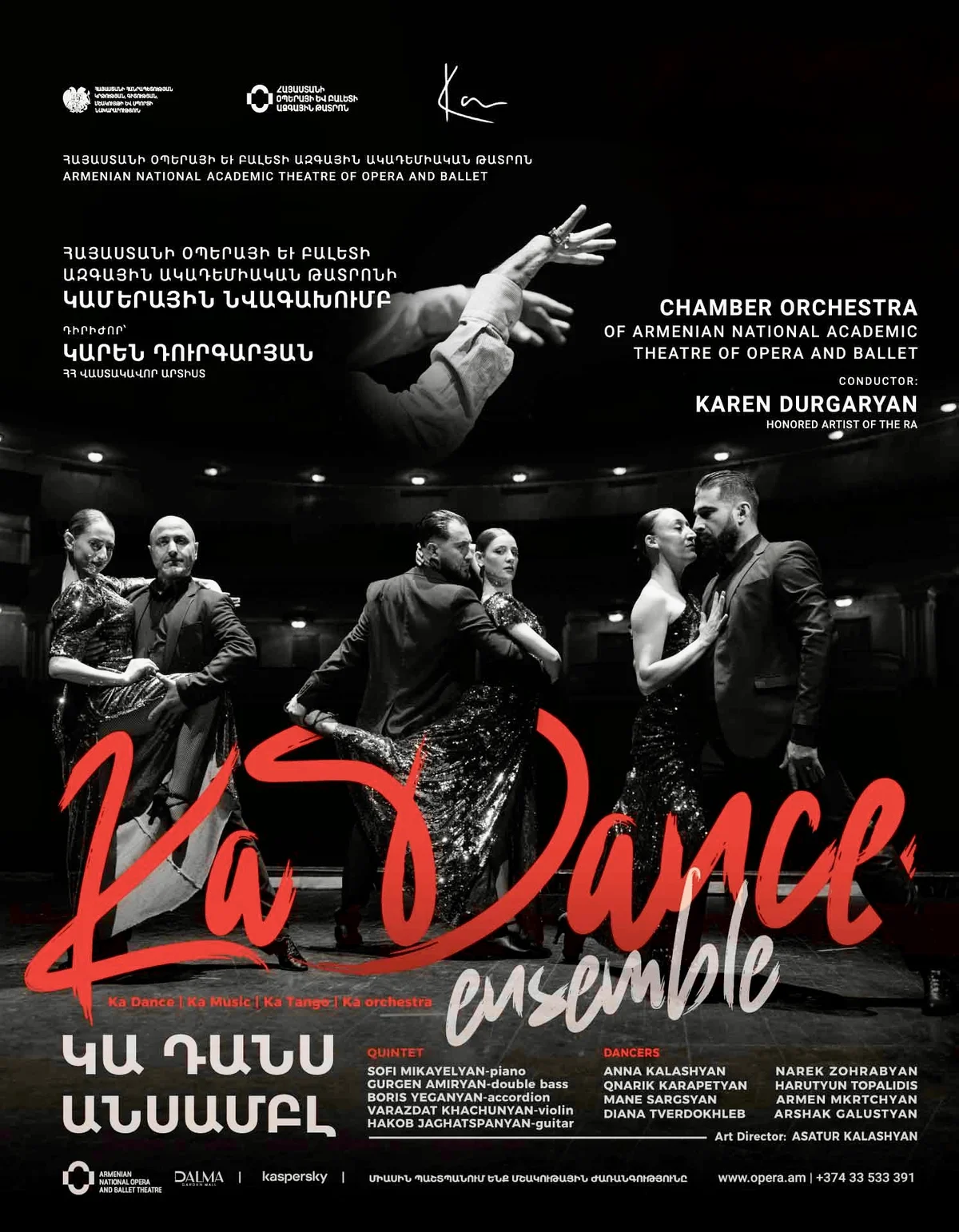 KaDance Collaboration. Տանգոյի շքեղ երեկո