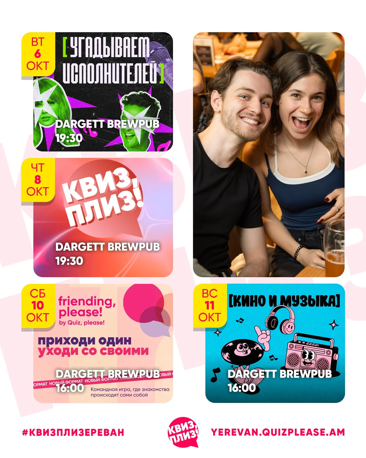 Квиз, плиз! Кино и музыка #75