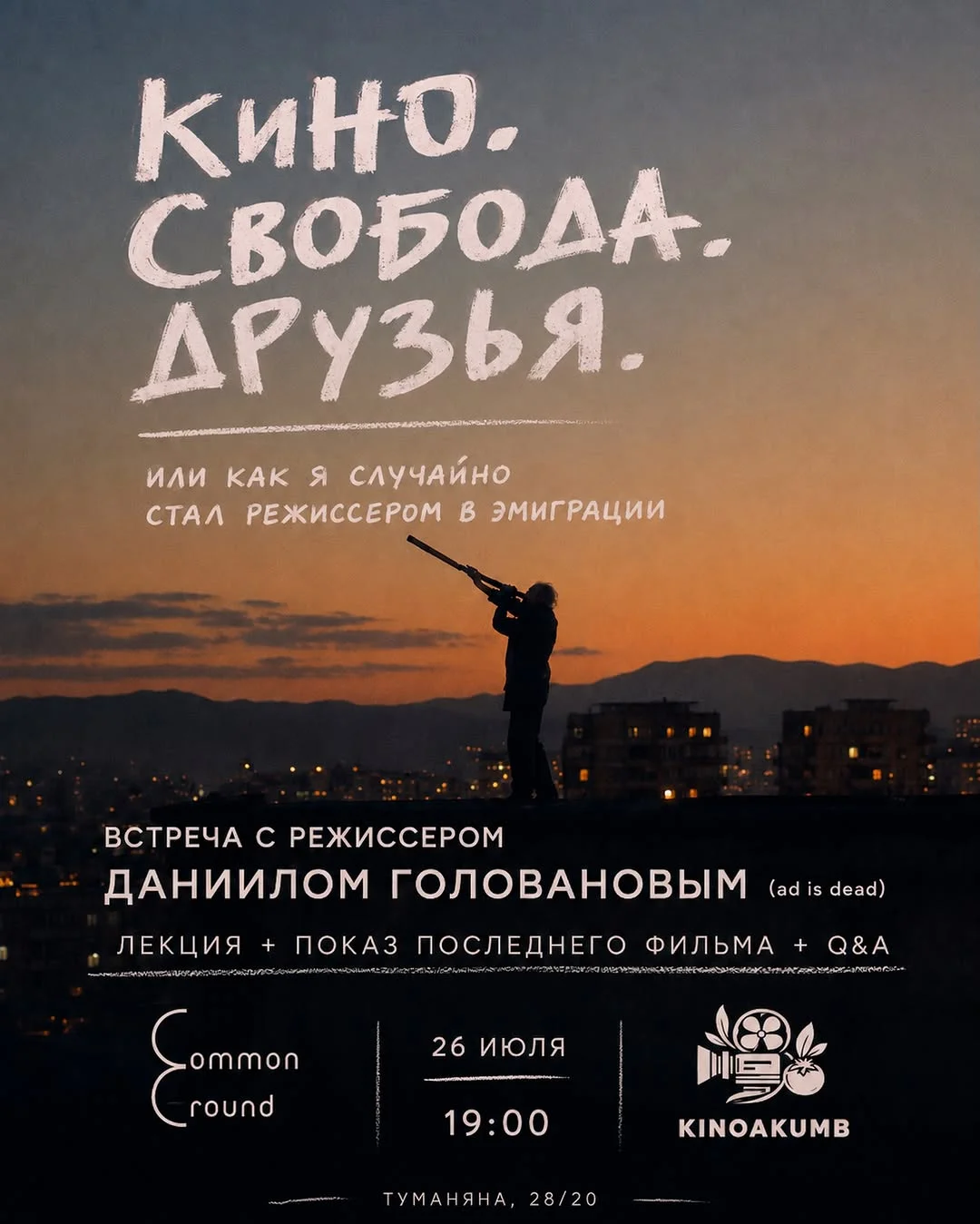 Meeting with Director Daniil Golovanov