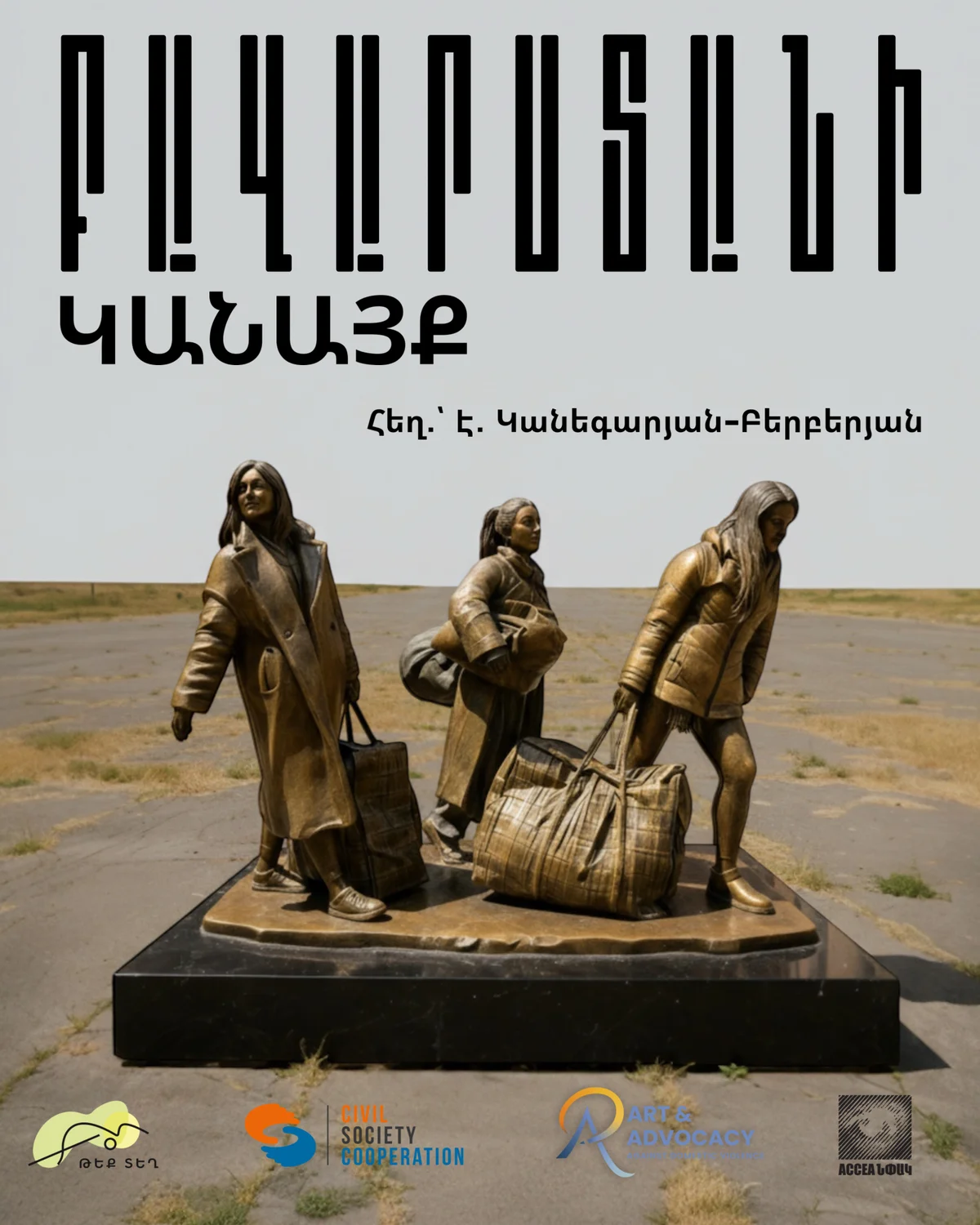 Женщины Базарстана