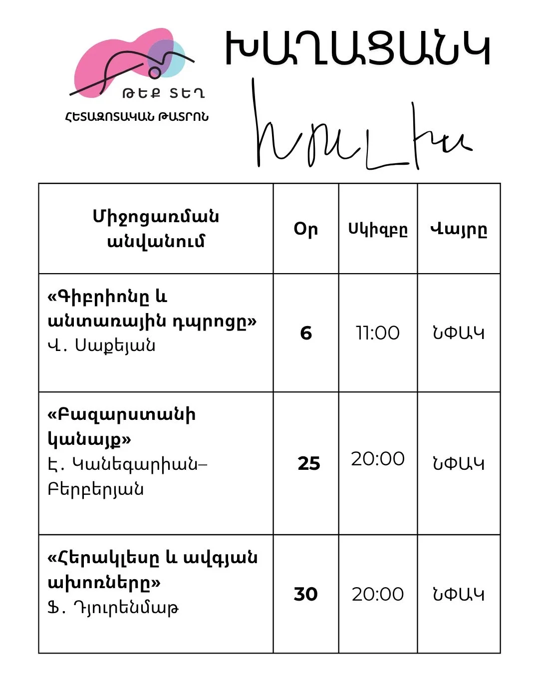 Բազարստանի կանայք