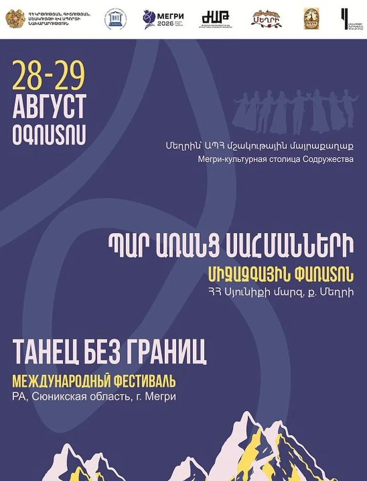 Танец без границ