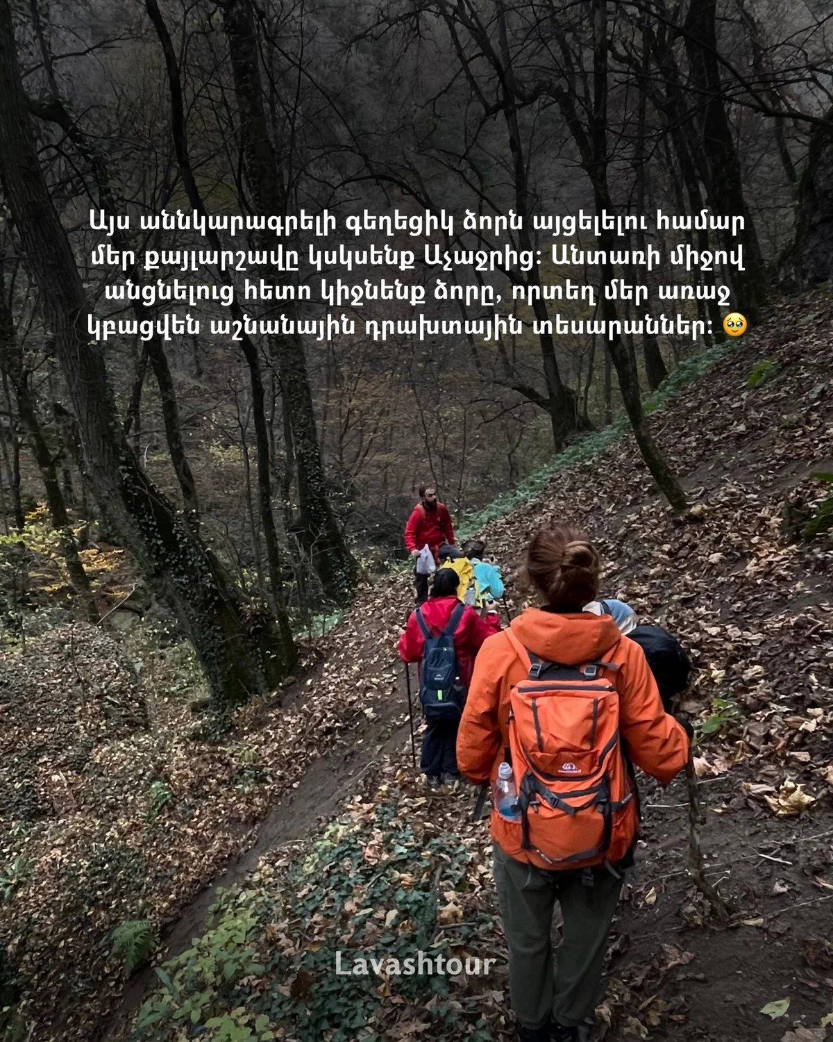 Hiking to Mtnadzor Canyon