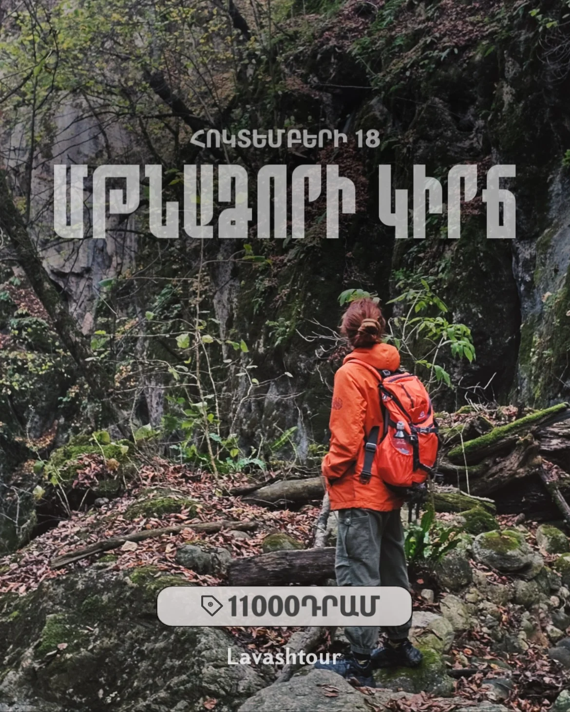 Hiking to Mtnadzor Canyon