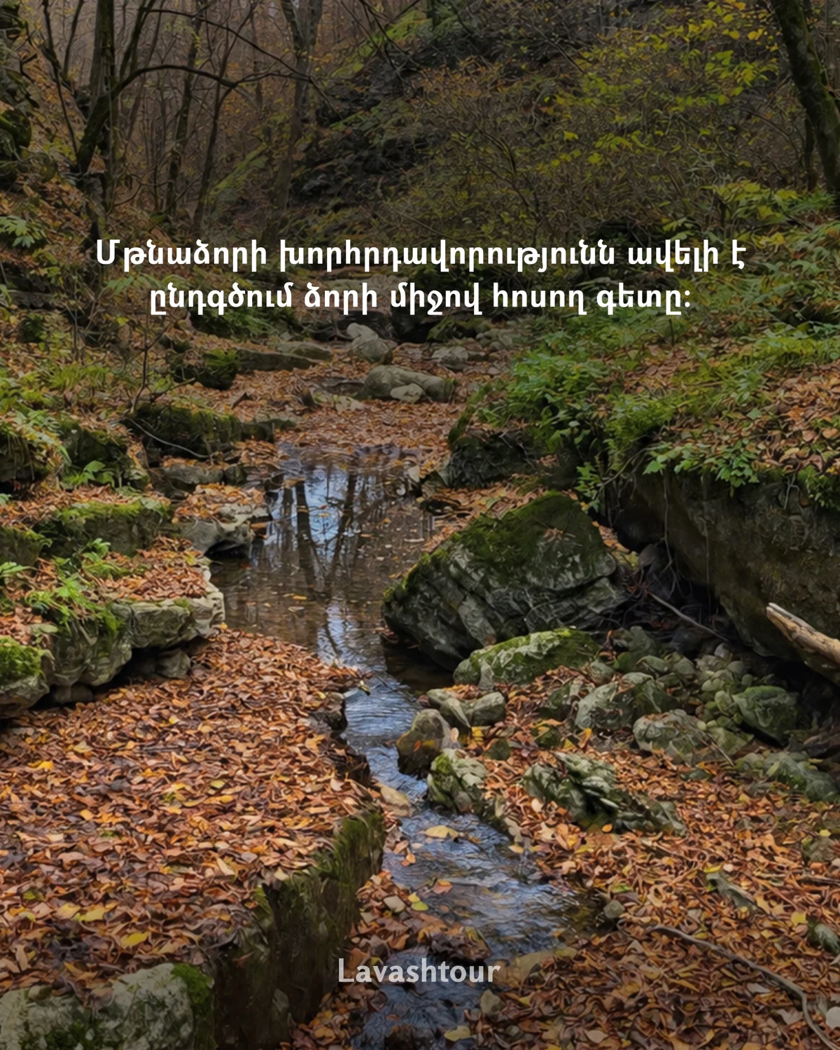 Hiking to Mtnadzor Canyon