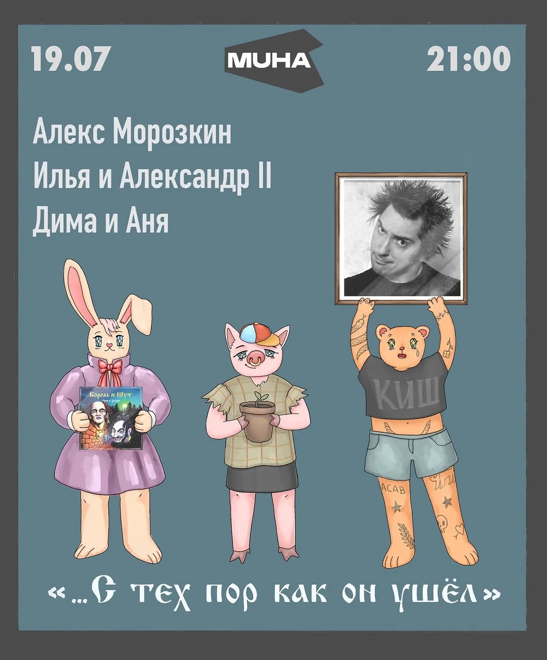Gorshok Zhivoy. Mikhail Gorsheniov Tribute