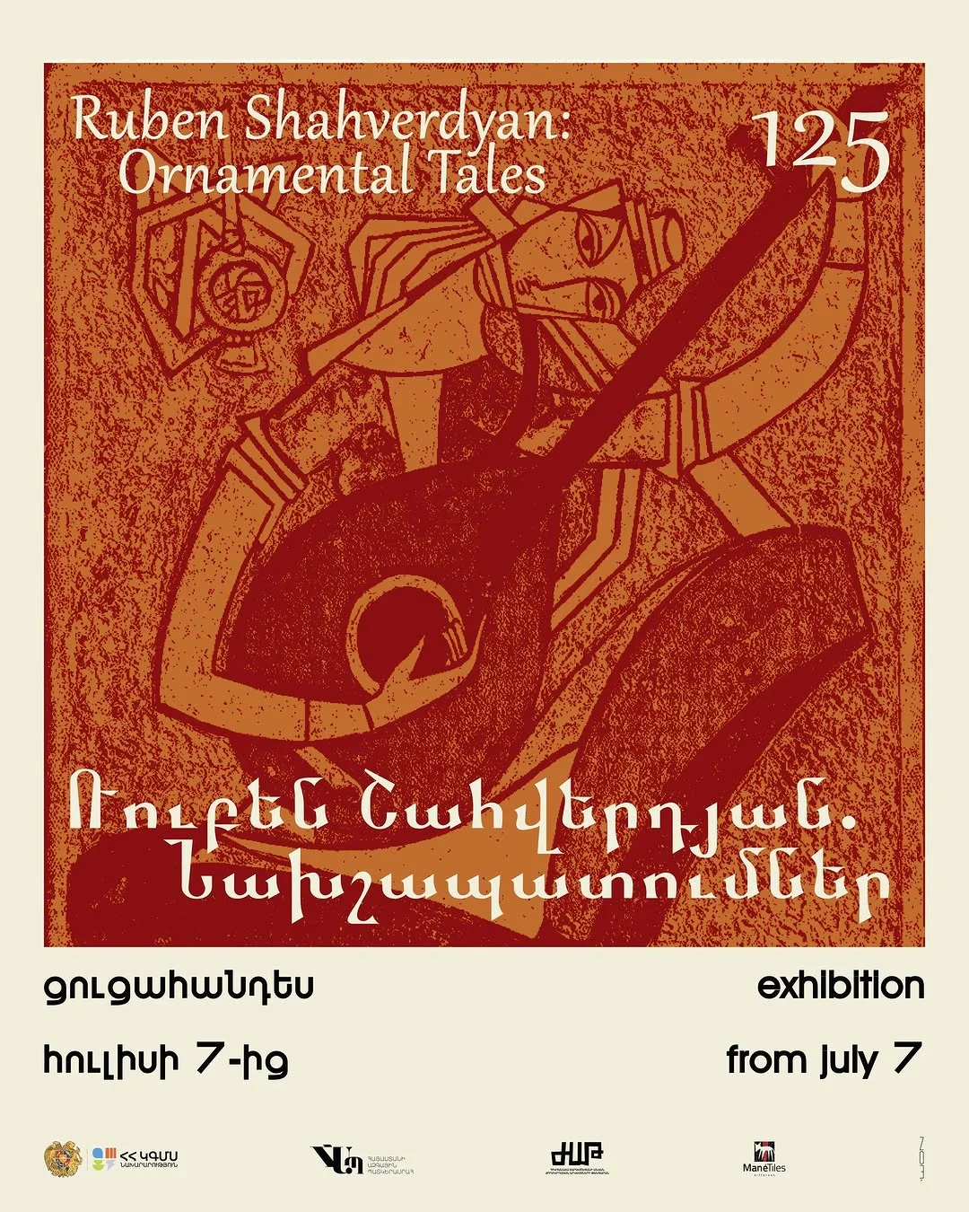 Ռուբեն Շահվերդյան. Նախշապատումներ