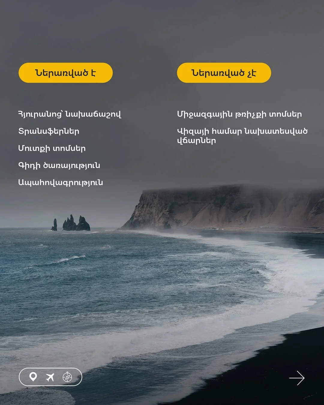 Iceland: Northern Lights & Ice Caves