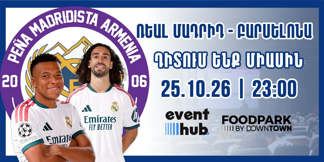 Ռեալ Մադրիդ – Բարսելոնա․ դիտում ենք միասին