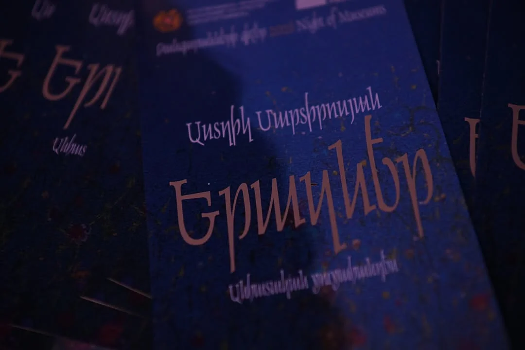 Сны. Астхик Мартиросян