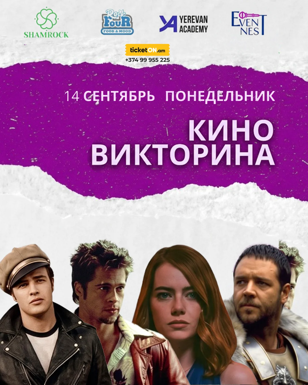 EventNest Movie Quiz