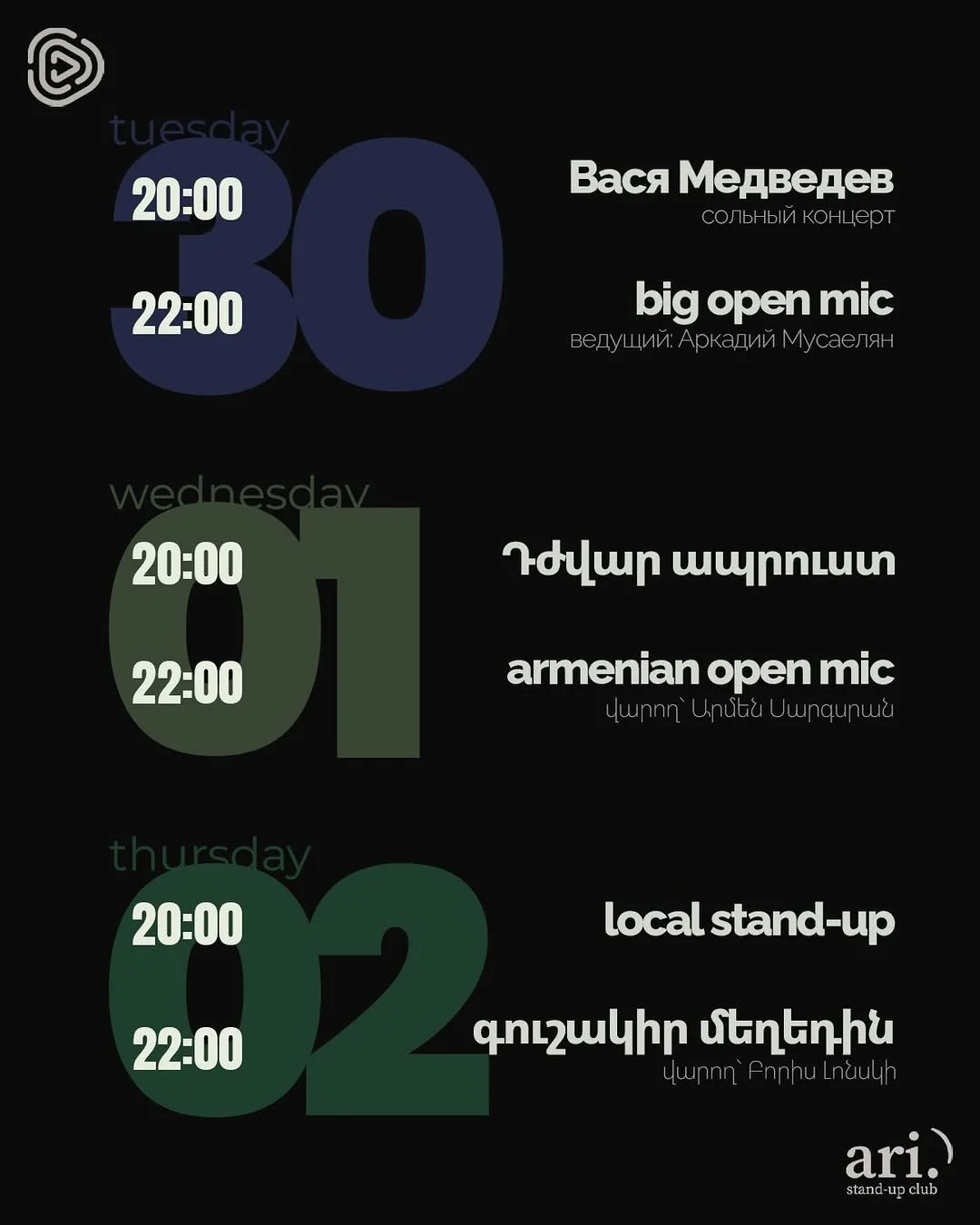 նշումներ