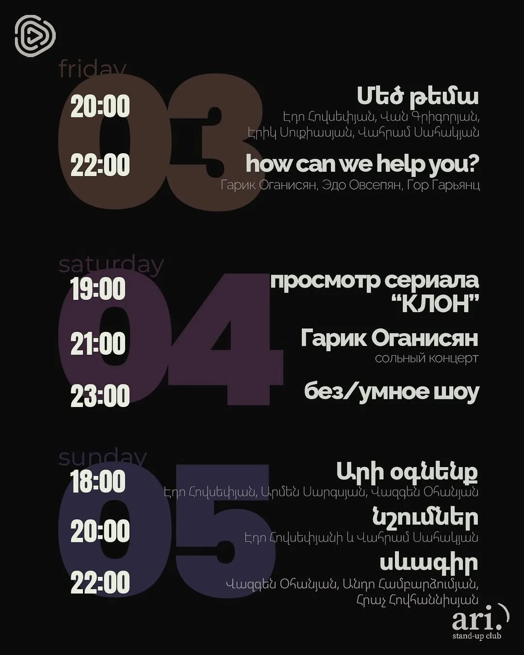 նշումներ