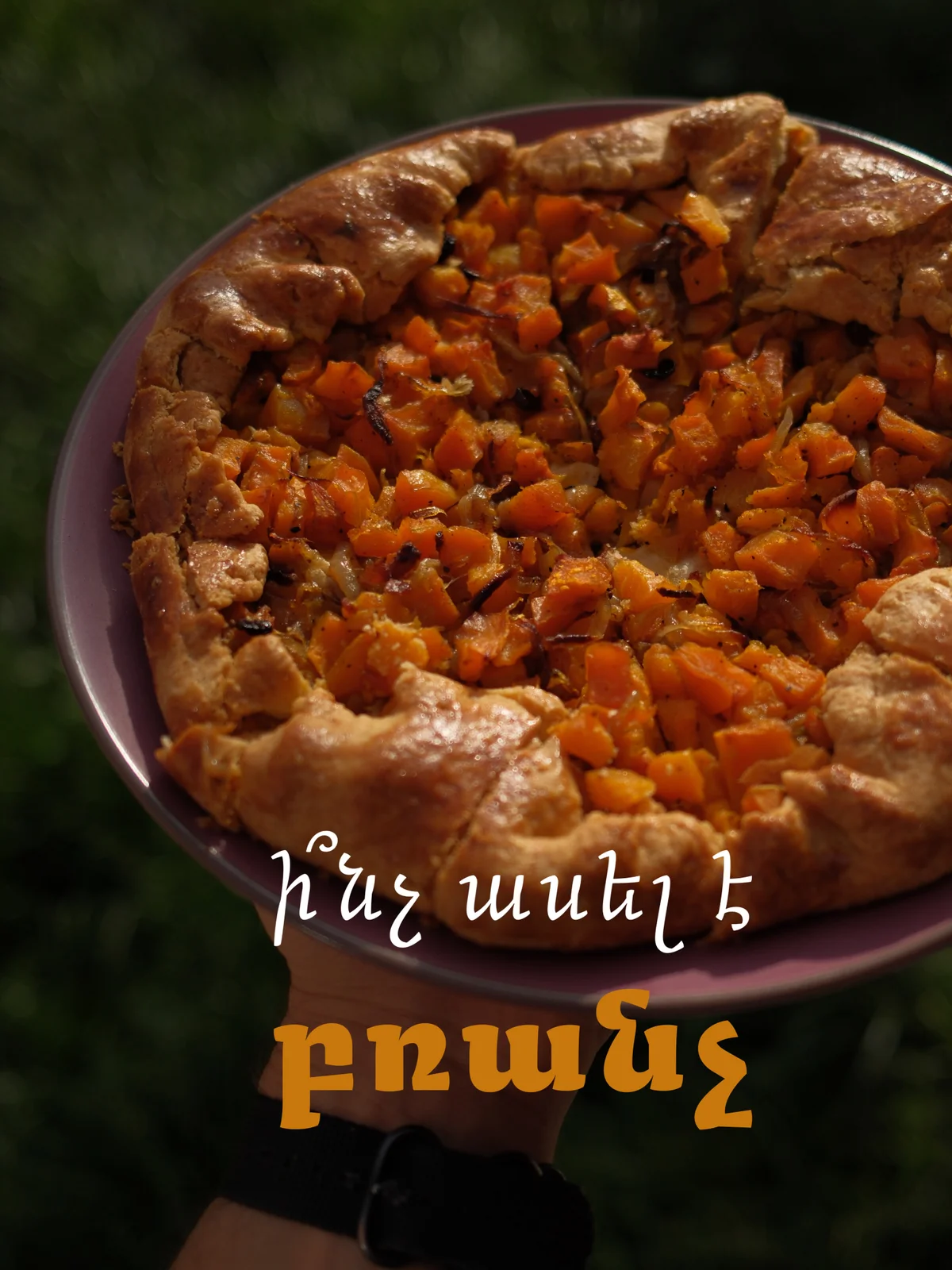 Աշնանային բրանչ