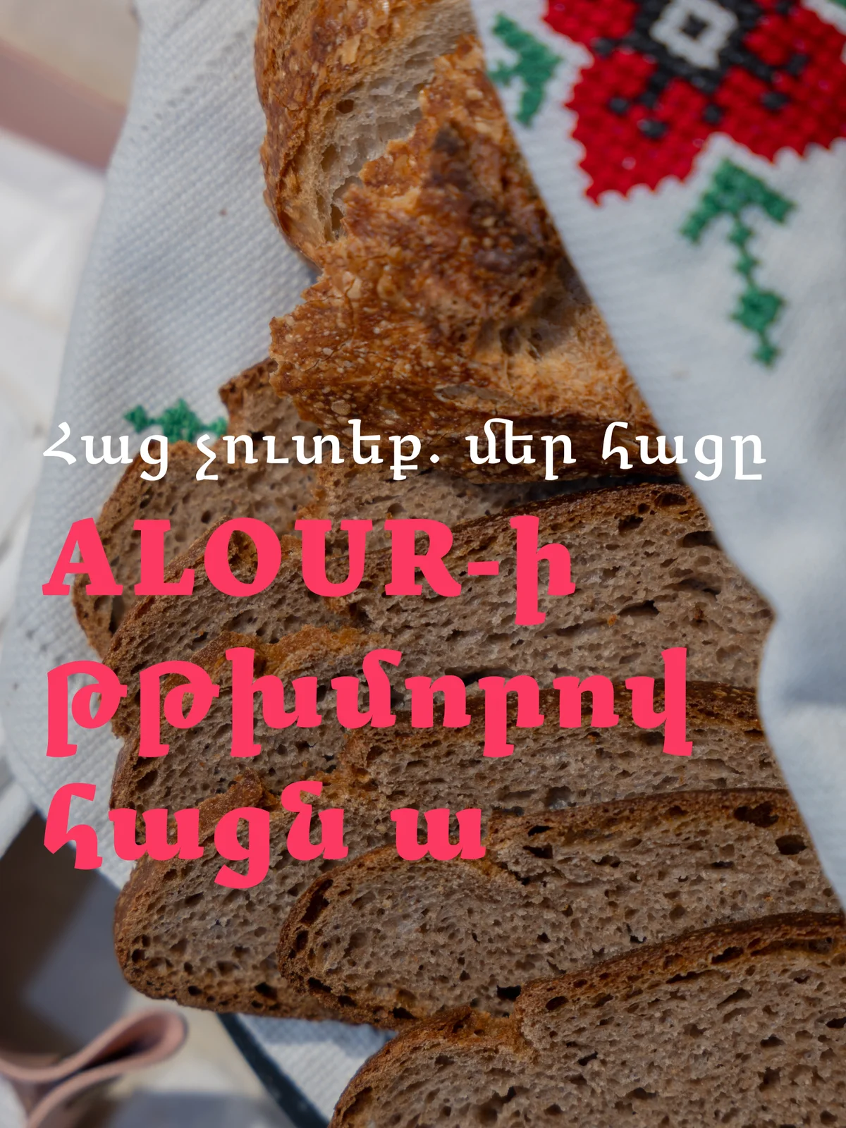 Աշնանային բրանչ