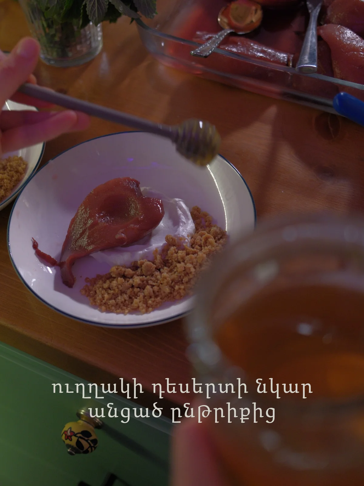 Աշնանային բրանչ