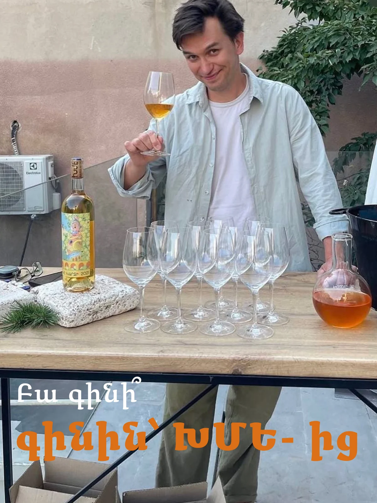 Աշնանային բրանչ