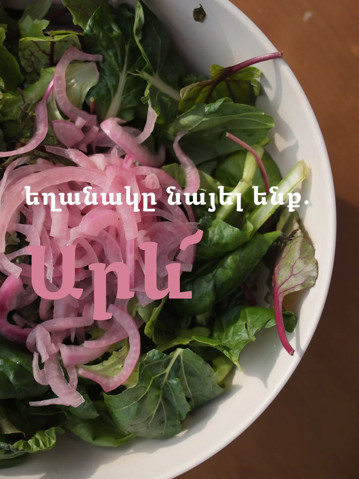 Աշնանային բրանչ